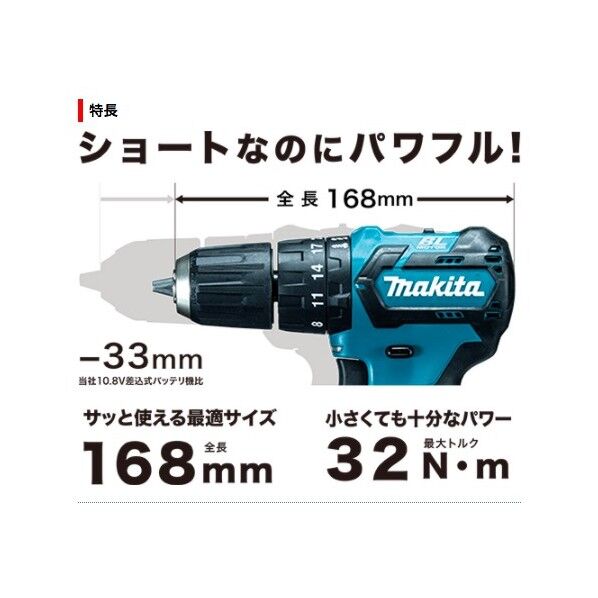 マキタ(makita) 10.8V 充電式震動ドライバドリル フルセット 青