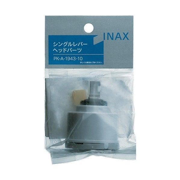 INAX シングル混合栓用カートリッジ PK－A－1943－10 1個