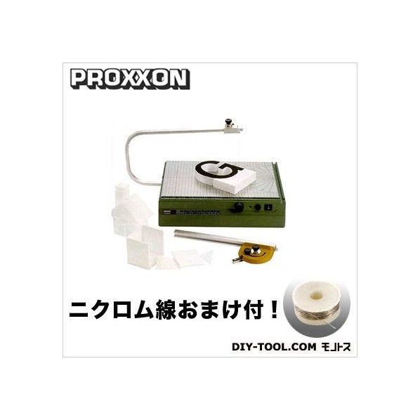 プロクソン/proxxon 卓上　スチロールカッター 27180-D