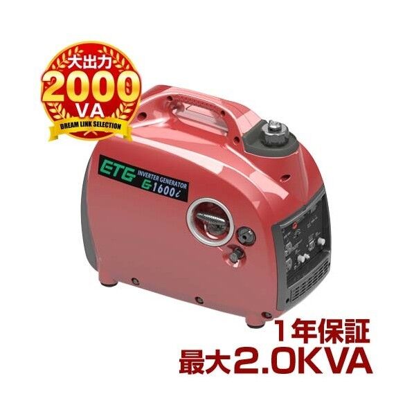 ETG Japan 正弦波インバーター発電機ETG1600i 51cm×28cm×45.5cm 赤色 g1600i 1台