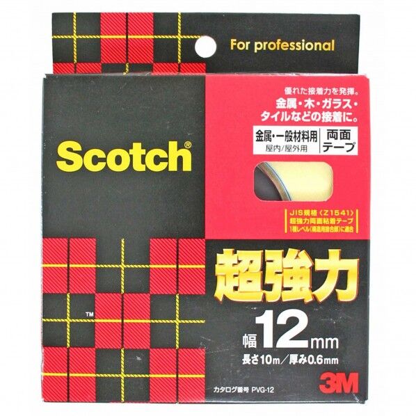 3M(スリーエム) スコッチ 超強力両面テープ 金属・一般材料用 12mm×10m PVG-12 便利グッズ(文具・OA機器) 1個