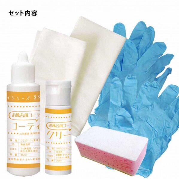 和気産業 お風呂用コーティング剤 CTG004 1セット.