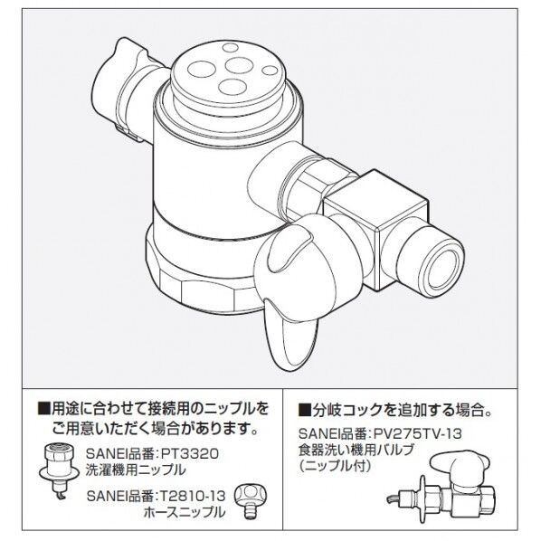 SANEI シングル混合栓用分岐アダプター シルバー B98-AU4 1個 (SANEI