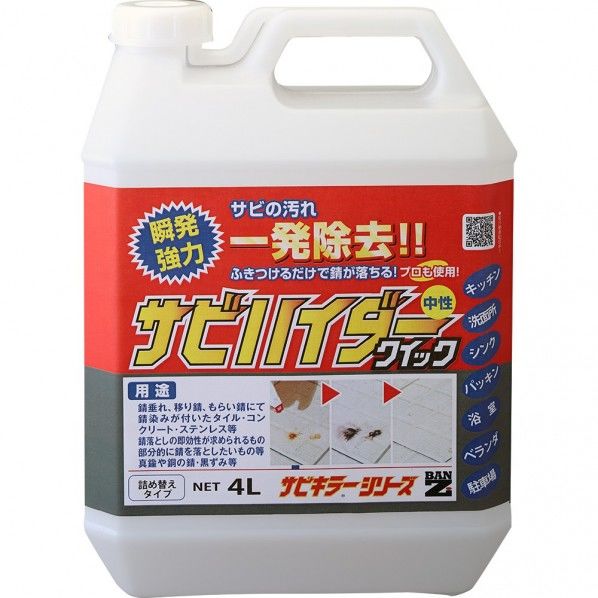 BAN-ZI サビハイダークイック 4L 1缶