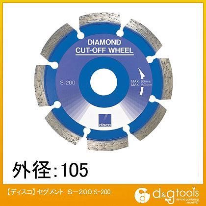 ディスコ ダイヤモンドカッター105セグメント S-200-4