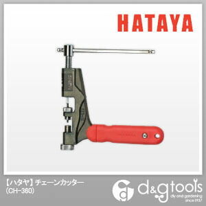 ハタヤ/HATAYA ハタヤチェーンカッター3/8～5/8チェーン兼用型 CH-360