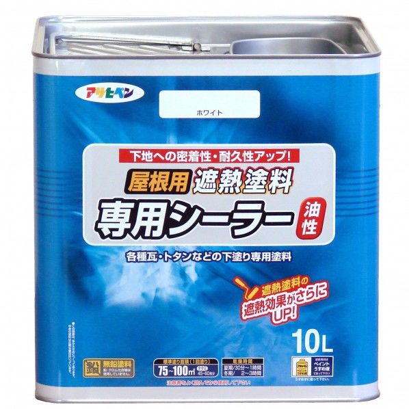 アサヒペン 油性屋根用遮熱塗料専用シーラー 10L ホワイト 1缶...