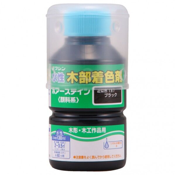 和信ペイント ポアーステイン（水性顔料着色剤） 130ml  ブラック.