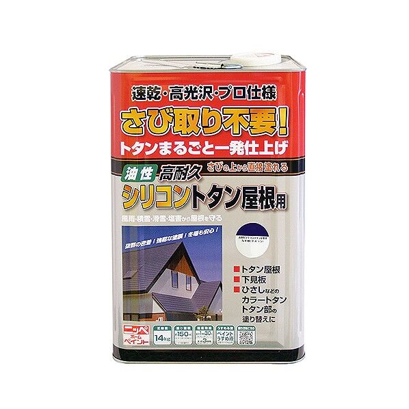 ニッペホーム 高耐久シリコントタン屋根用 14kg なす紺(ナスコン).