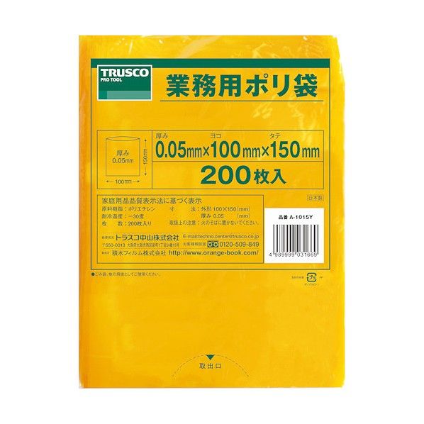 トラスコ(TRUSCO) 小型ポリ袋縦150X横100Xt0.05緑(200枚入) 176 x 120