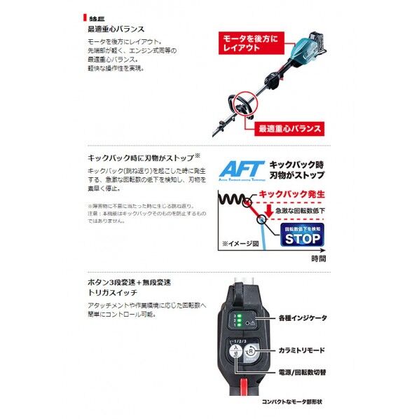 マキタ(makita) 40V 充電式スプリット草刈機 本体のみ ループハンドル