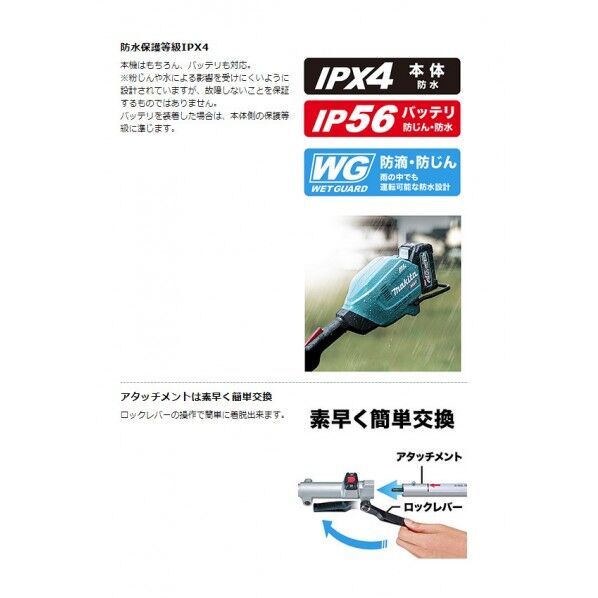マキタ(makita) 40V 充電式スプリット草刈機 本体のみ ループハンドル