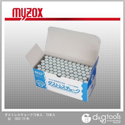 マイゾックス ダストレスチョーク72本入72本入白 DCC-72-W 1個.