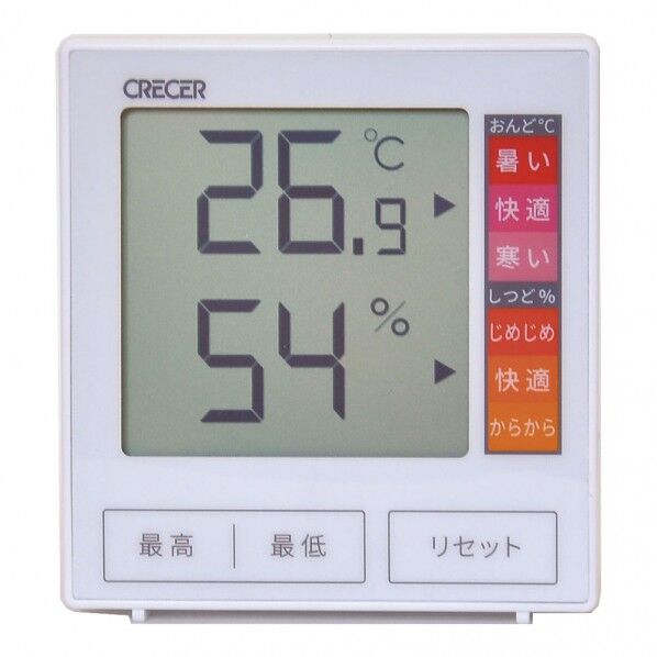 クレセル 最高･最低デジタル温湿度計 CR-1180W 8-0593-1201 1個
