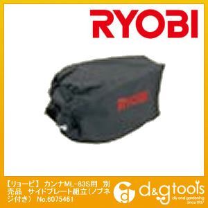 KYOCERA(京セラ) カンナML-83S用別売品ダストバッグセット 6076351 1点.
