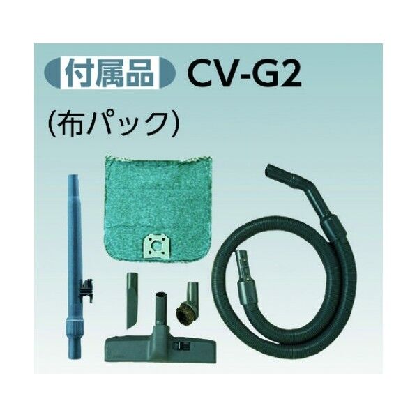 日立 業務用掃除機 CV-G2 1台