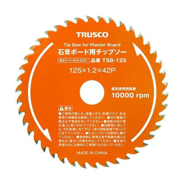 トラスコ(TRUSCO) TRUSCO　石膏ボード用チップソー　Φ125 130 x 135 x 10 mm 切断用品.