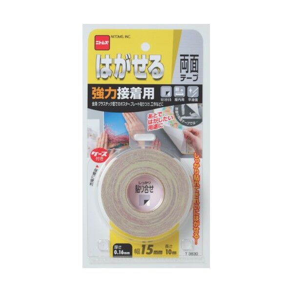 ボンド ボンドSSテープWF702 超強力両面テープ 0.45mm厚×20mm幅×8m長