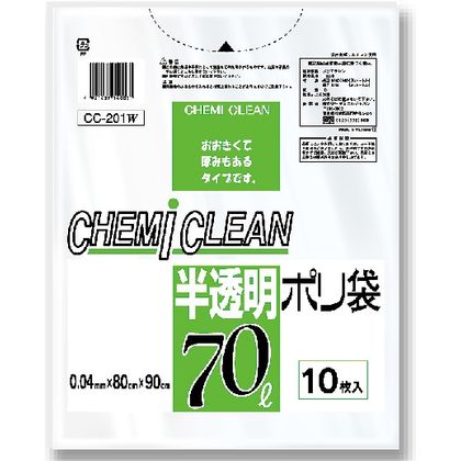 ケミカルジャパン ゴミ袋 半透明 ポリ袋 10枚