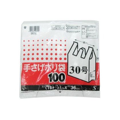 ケミカルジャパン レジ袋 手さげ ポリ袋 S 半透明 SB-30 100枚