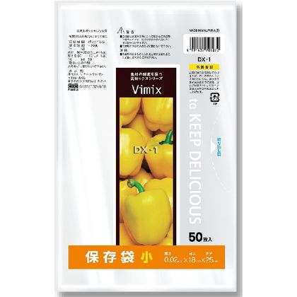 ケミカルジャパン ポリ袋 食品保存袋 Vimix 小 DX-1 50枚