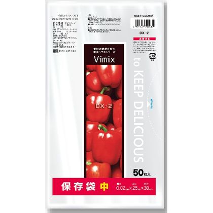 ケミカルジャパン ポリ袋 食品保存袋 Vimix 中 DX-2 50枚