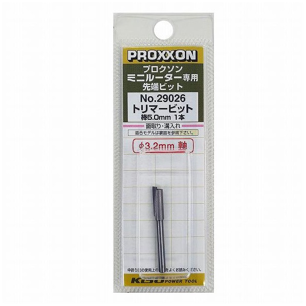 プロクソン(proxxon) トリマービット 棒5.0mm　 29026 1点.