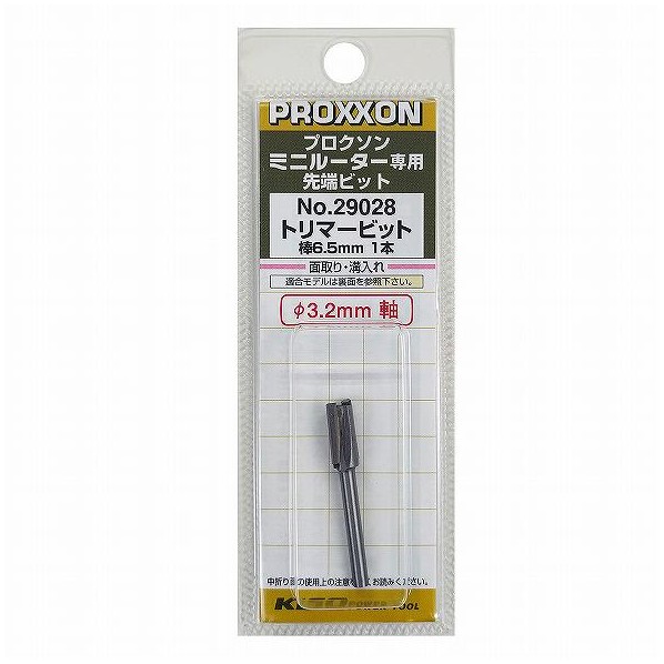 プロクソン(proxxon) トリマービット 棒6.5mm 29028 1点.
