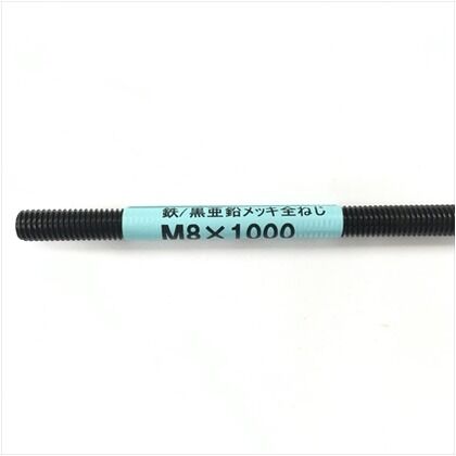 DIY-ID 全ねじ 黒亜鉛色 M8X1000 ID-350 黒亜鉛　寸切　長ねじ