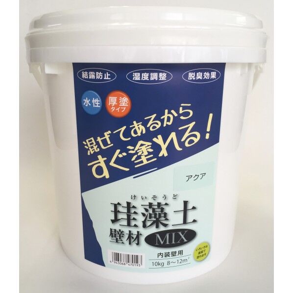 フジワラ化学 珪藻土壁材MIX アクア W290×H280×D290(mm) 47019 1缶.