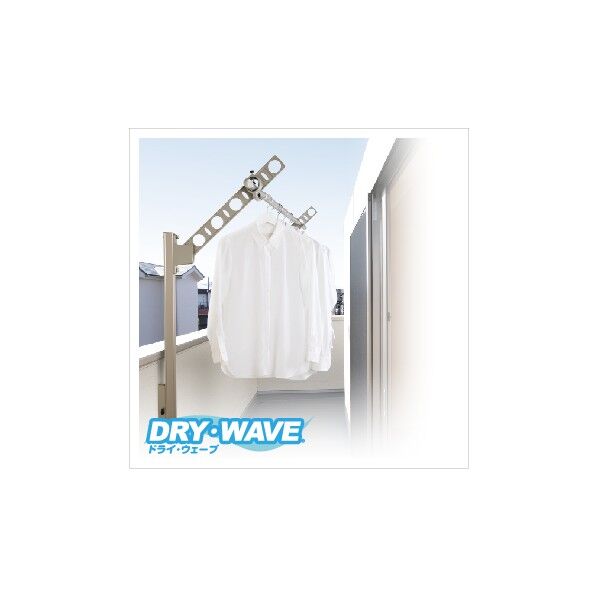 タカラ産業 腰壁用可動式ポール物干金物 DRY・WAVE(ドライ・ウェーブ