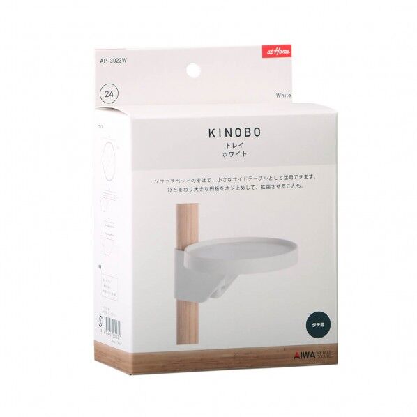 KINOBO トレイ ホワイト AP-3023W 1個