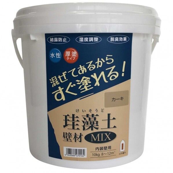 フジワラ化学 珪藻土 壁材MIX 10kg カーキ 1缶