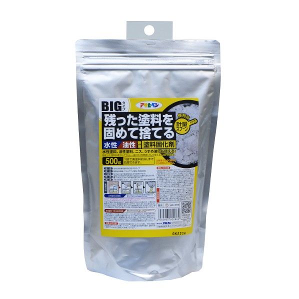 水性･油性兼用塗料固化剤BIG