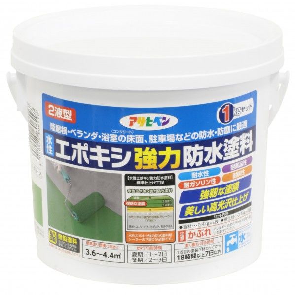 アサヒペン 水性2液型エポキシ強力防水塗料 1Kgセット ライトグリーン 1缶.