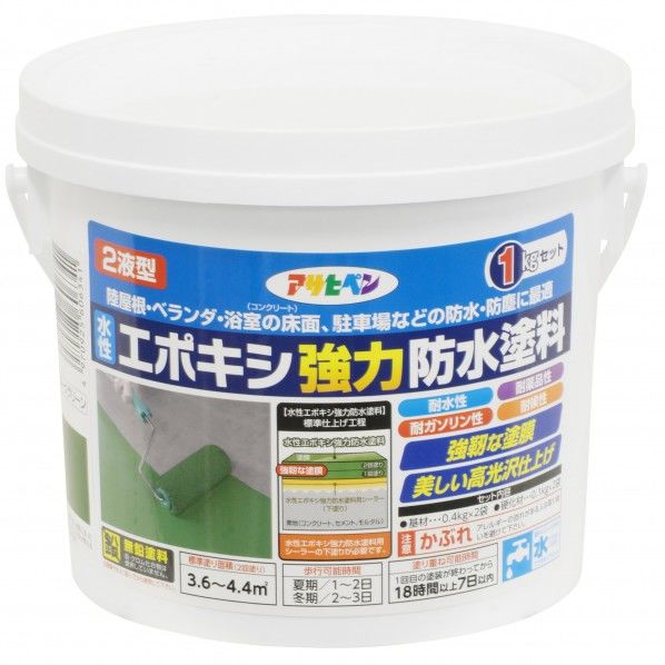 アサヒペン 水性2液型エポキシ強力防水塗料 1Kgセット ダークグリーン 1缶.