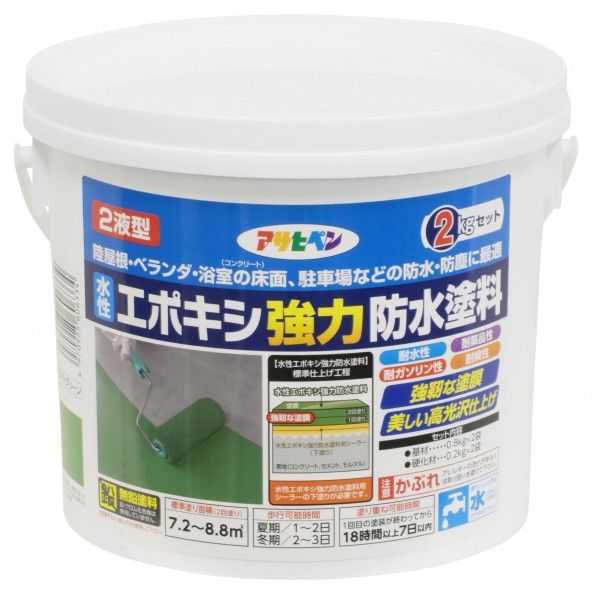 アサヒペン 水性2液型エポキシ強力防水塗料 2Kgセット ライトグリーン 1缶.