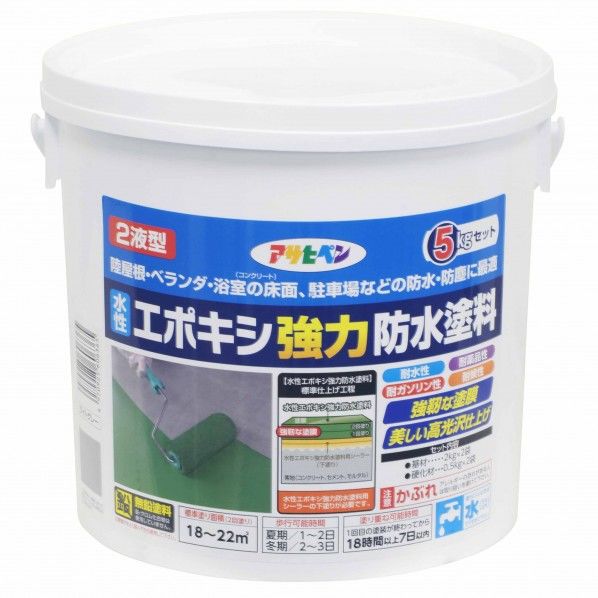 アサヒペン 水性2液型エポキシ強力防水塗料 5Kgセット ライトグレー 1缶.