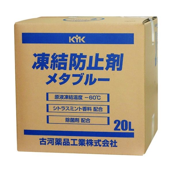 KYK KYK　凍結防止剤メタブルー　20L　BOX 288 x 295 x 286 mm 寒さ対策用品 loading=