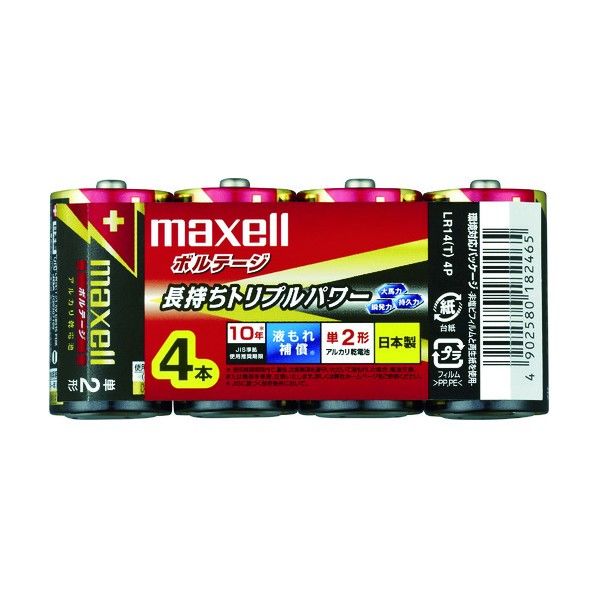 マクセル マクセル アルカリ乾電池 単2(4個入りパック) 26×103×50MM LR14(T)4P 4本.