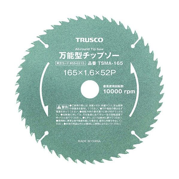 トラスコ(TRUSCO)の鉄・ステンレス兼用チップソー(切断機用チップソー