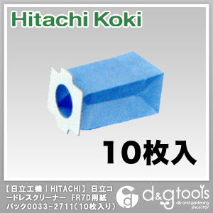 HiKOKI(日立工機) ダストパック 充電式コードレスクリーナー FR7D用 0033-2711 10枚入り