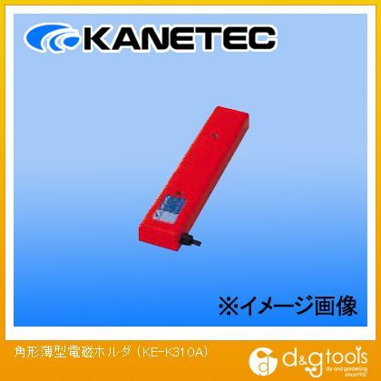 カネテック マグネット 角形薄型電磁ホルダ KE-K315A-