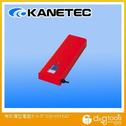 カネテック 角形薄型電磁ホルダ KE-K515A