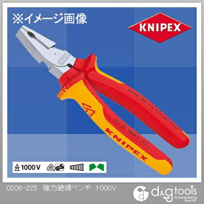 クニペックス KNIPEX1000V絶縁強力型ペンチ225mm 0206-225