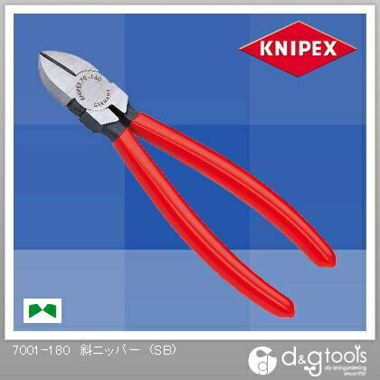 クニペックス 斜ニッパー(SB) 7001-180