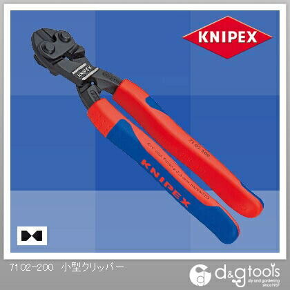 クニペックス 小型クリッパー 7102-200 (クニペックス)｜トラノテ
