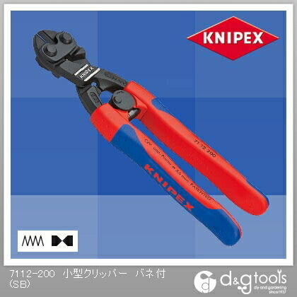 クニペックス KNIPEX200mmミニクリッパースプリング付 7112-200