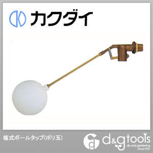 カクダイ(KAKUDAI) 複式ボールタップ(ポリ玉) 6616-30