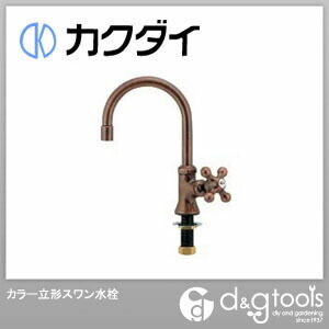 カクダイ(KAKUDAI) カラー立形スワン水栓 700-708-13